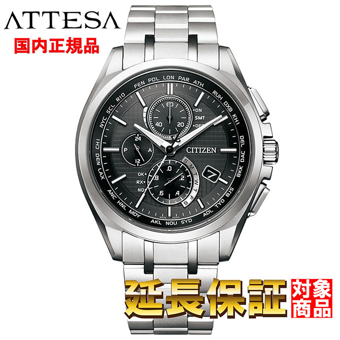 買取 CITIZEN 腕時計 シチズン 時計 ウォッチ ATTESA アテッサ エコ