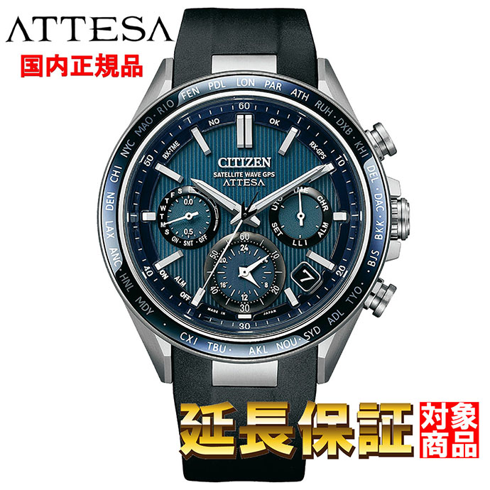 【超美品】CITIZEN シチズン　アテッサ BY1006-62ECITIZEN BY1006-62E: CITIZEN | シチズンウオッチ オフィシャルサイト