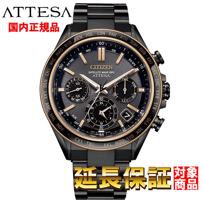 CITIZEN 腕時計 シチズン 時計 ウォッチ ATTESA アテッサ ブラックチタンシリーズ ACT Line エコ・ドライブ サテライト ウエーブ GPS 電波 スーパーチタニウム ダークグレー CC4074-61W [国内正規品]｜SHOP NORTH STAR 店