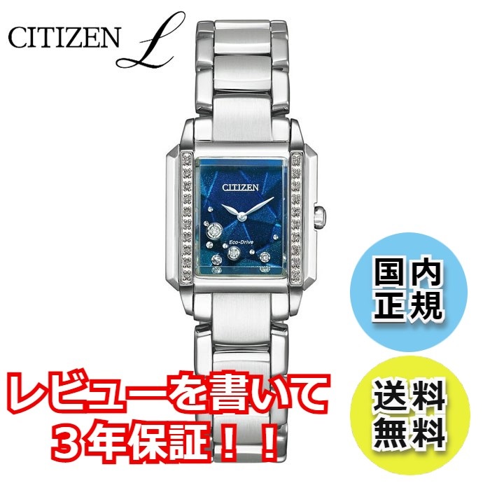 驚きの価格 CITIZEN 腕時計 シチズン 時計 ウォッチ L エル エコ
