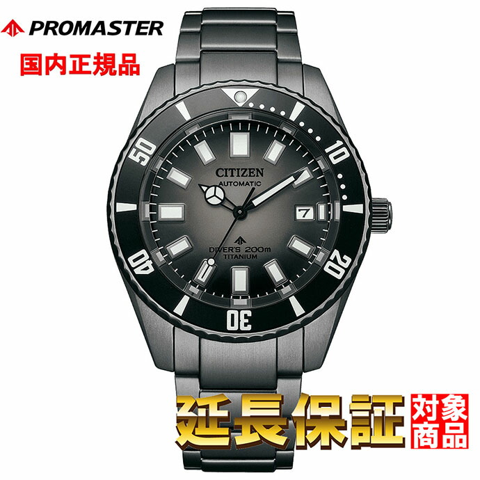 楽天市場】CITIZEN シチズン フジツボダイバー PROMASTER プロマスター