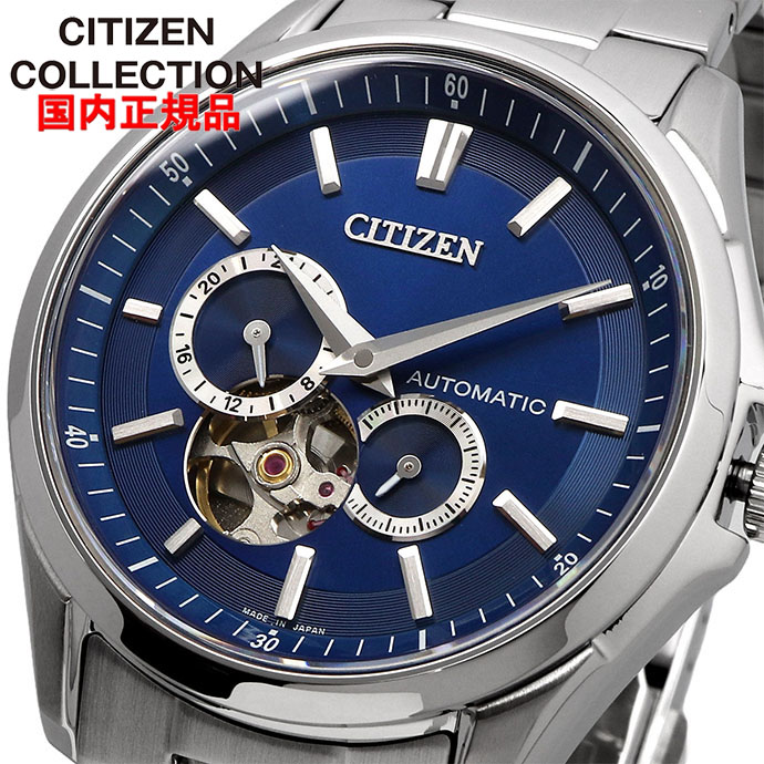 CITIZEN ウオッチ シチズン 時辰儀 ご覧なさる シチズン 寄せあわせ 自動小銃一巻き 力学的 日本製 公々然たるハート形 スモール秒 NP1010-78L [国内定まり品]