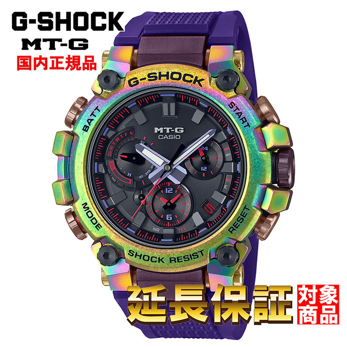 G-SHOCK ウォッチ ジーショック 時辰儀 御覧なさる CASIO カシオ 電磁波ソーラー スマートフォンリンク役立つこと カーボンコアガード 虹霓色合い×パープル メンズ MTG-B3000PRB-1AJR [国内置き目品]