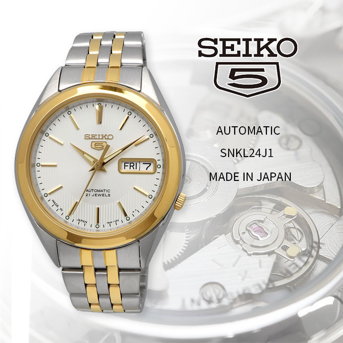SEIKO ウオッチ セイコー 時辰儀 ご覧なさる 【日本製 Made インチ Japan】 セイコー5 自動小銃一巻き 商行為 心地好い メンズ SNKL24J1 外国で真似形 [並行輸入品]