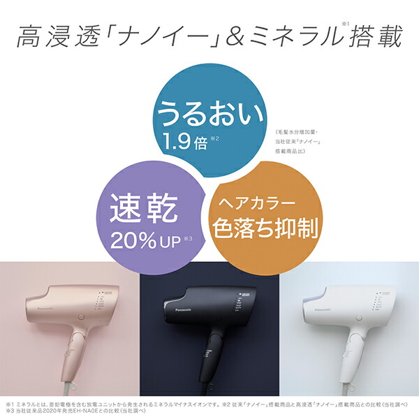 気質アップ Panasonic ヘアードライヤー ナノケア モイストピンク EH-NA0G-P fucoa.cl