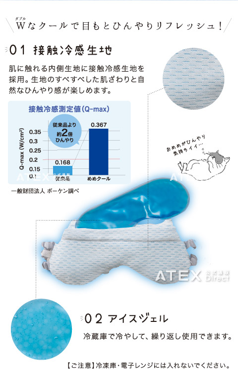 楽天市場 アテックス公式 ルルド めめクール Ax Kx518bl アイマスク 冷感 Tokis 楽天市場店
