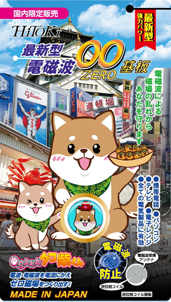 招き猫 楽天市場】HiTOKi【開運招き猫】電磁波ガード 日本製 電磁波防止