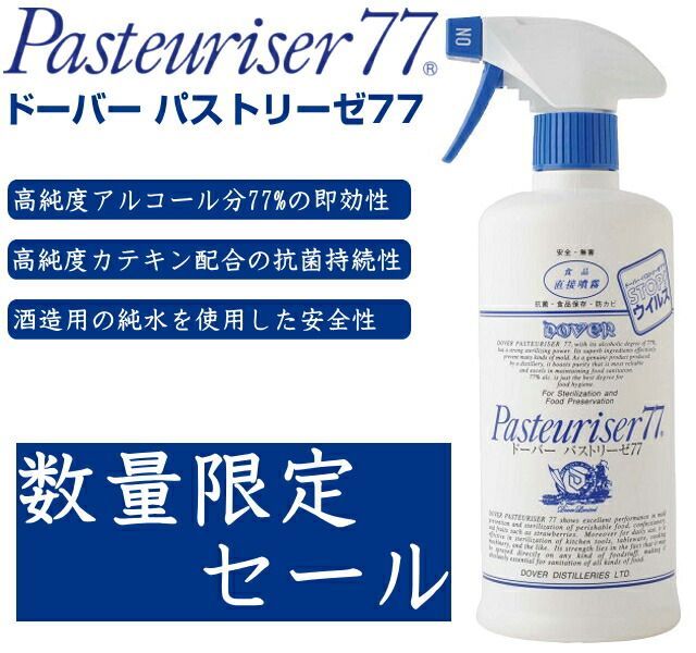 売れ筋ランキングも 佐川急便限定 パストリーゼ77 15kg 詰替用 一斗缶 スチール缶 17200ml ドーバー パストリーゼ 包装 同梱不可  terrassementportugais.ca