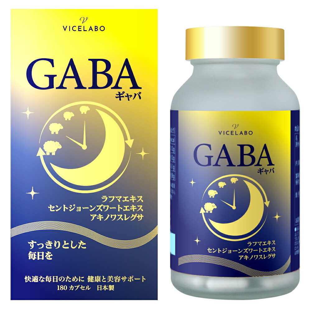 ピュア GABA 700mg 120粒 楽天市場】【マラソン期間限定10倍】Pure γ-アミノ酪酸 GABA