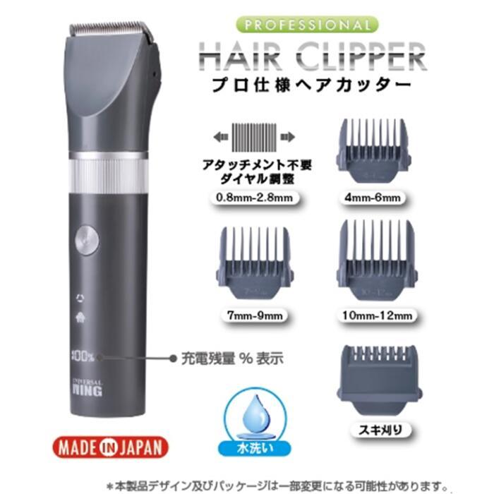 楽天市場】UNIVERSAL WING CL-9900 プロ仕様ヘアカッター 日本製