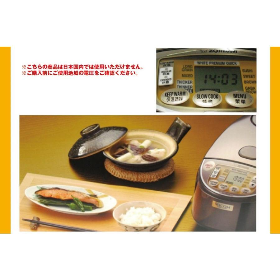 ZOJIRUSHI海外向け炊飯器 象印 NS-YMH10-TA 【220～230V仕様】 5合炊き