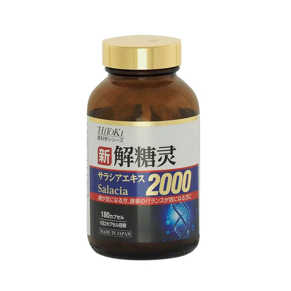 【HiToki医科学シリーズ】新 解糖・鋲　サラシアエキス2000