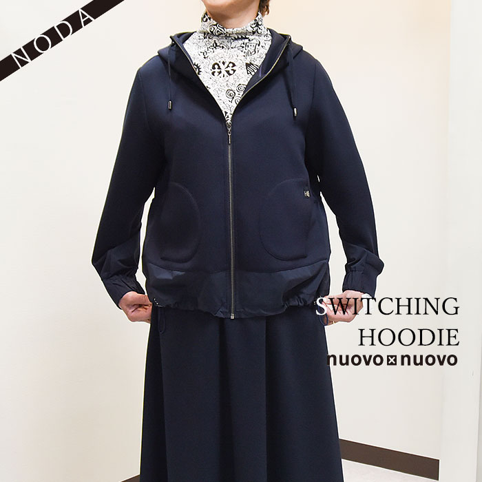 変換パーカー レディース 並み身の丈 レディースパーカー 春季パーカー 春 無地 切替青写真 絞り トップス 軽量 伸び 秀逸 格好良い 海軍 13ナンバー New Nuovo X Nuovo ノーボ ノーボ 上質ストレッチ材料苦心のパーカー タフタ旧里切替 ミディアム丈 特殊な切替