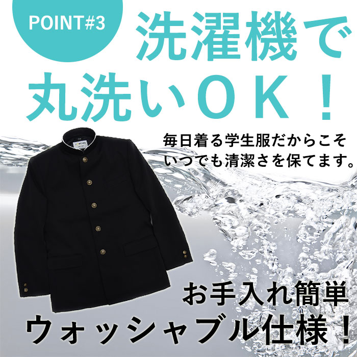 クーポン対象外 学生服 上着 詰襟 B体 中学生 高校生 学ラン 富士ヨット ブランド 男子制服 標準型 認証 標準マーク 高品質 日本製 丸洗い ウォッシャブル メンズ スクール 学校 大きいサイズ 大きめ 155b 160b 165b 170b 175b 180b 185b ポリエステル100