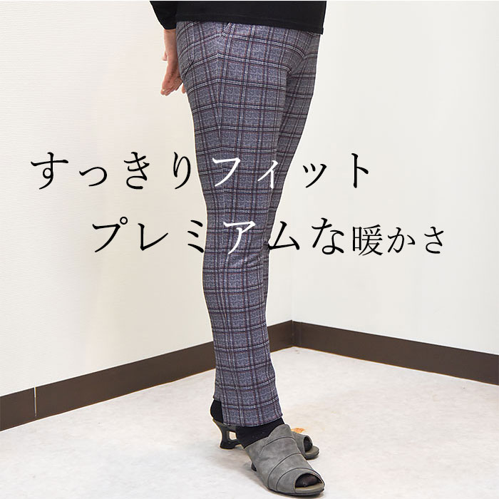 新規購入 裏起毛パンツ レディース チェック柄 レディースパンツ ストレッチ素材 暖か 細身シルエット きれいめ グレー 9号 New 30 Off Sf Fc9 人気no 1 本体 Www Natskies Com
