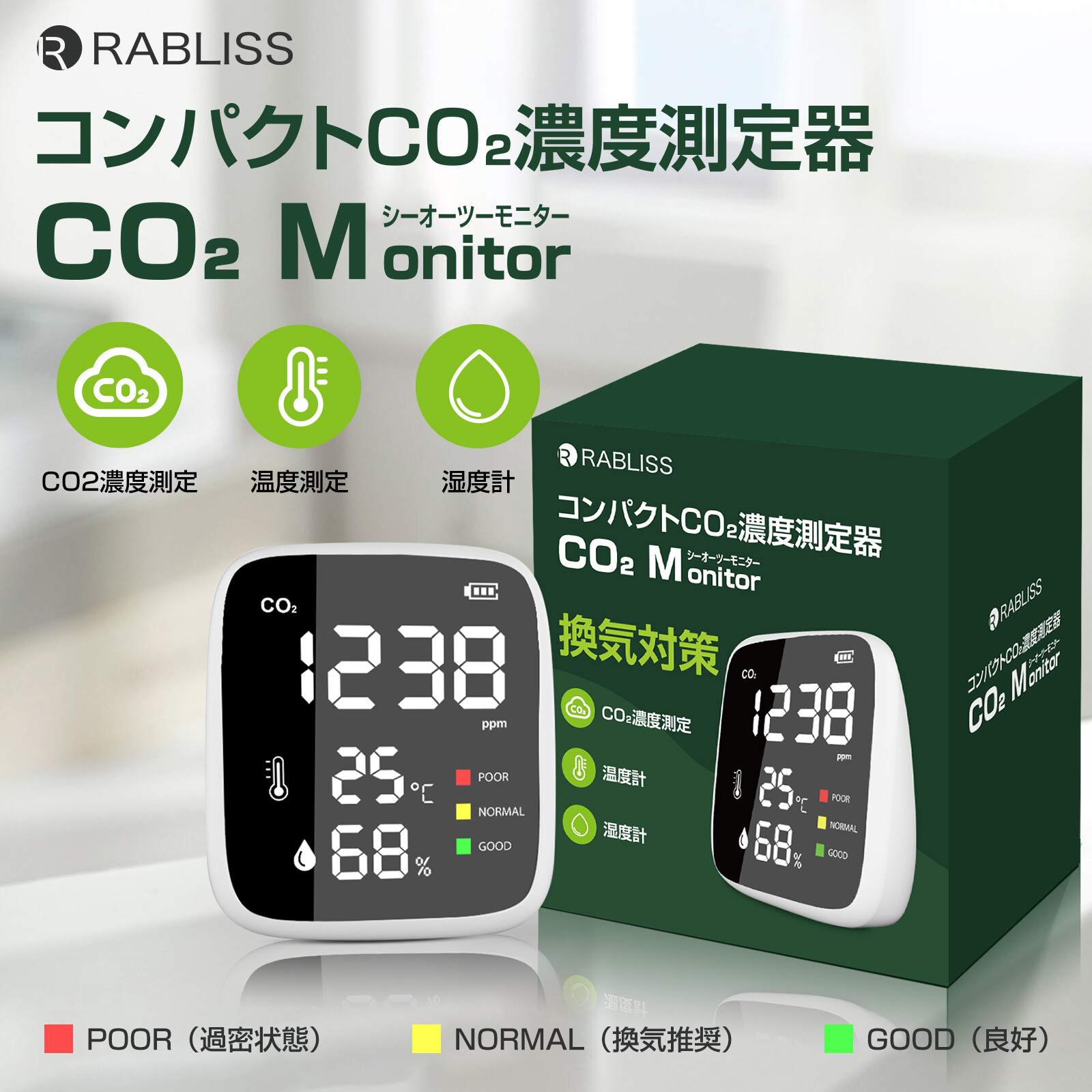 楽天市場】CO2濃度測定器 ユアチェッカー YourChecker 二酸化炭素濃度