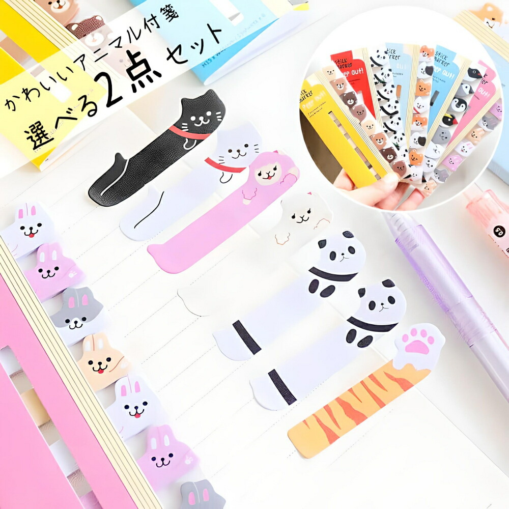 楽天市場】スティックマーカー ふせん miw_57900_57907 stick
