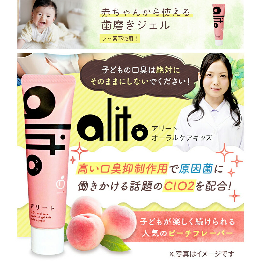 公式・送料無料】子ども歯磨き粉 ピーチ味 30g 歯医者でも販売中