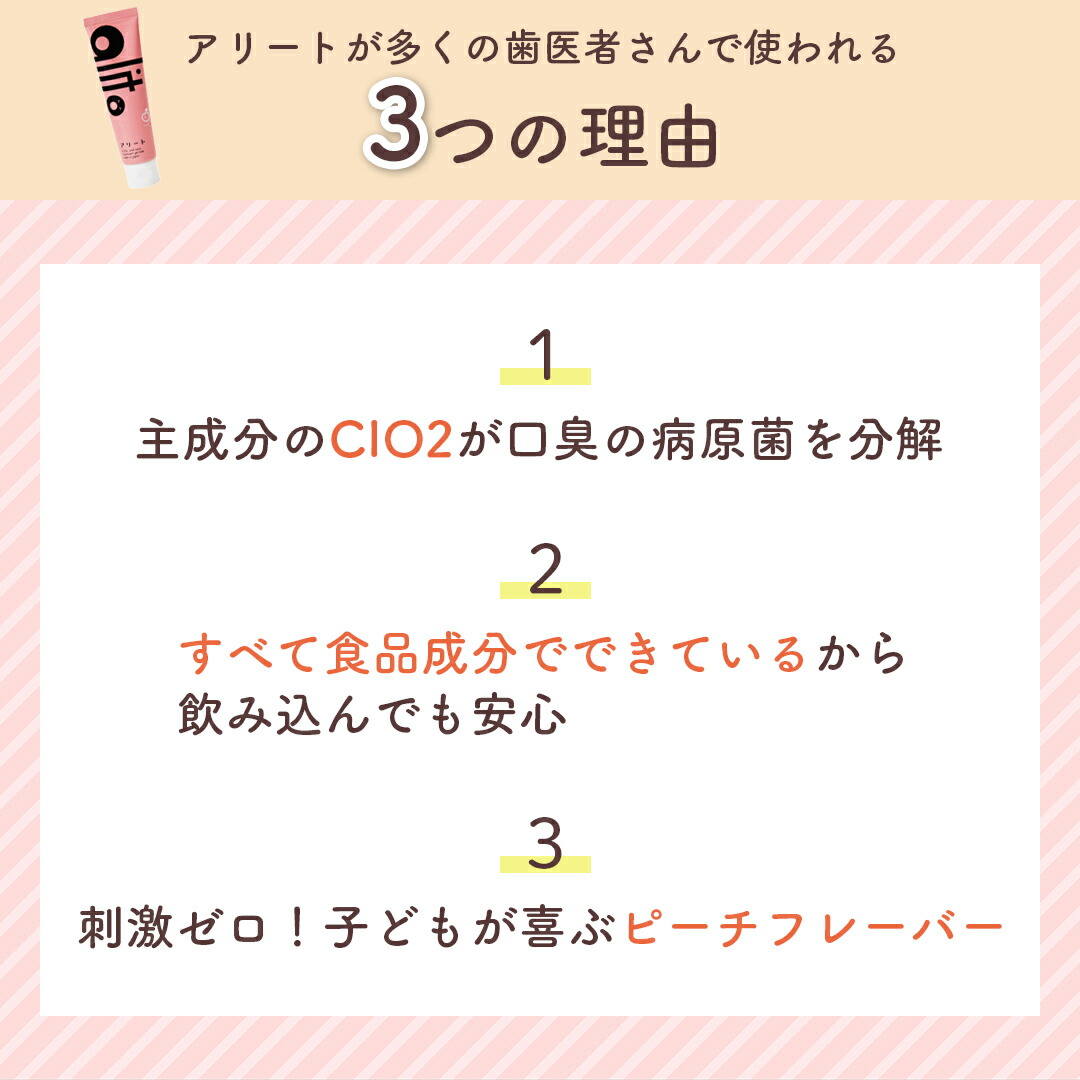 公式・送料無料】子ども歯磨き粉 ピーチ味 30g 歯医者でも販売中
