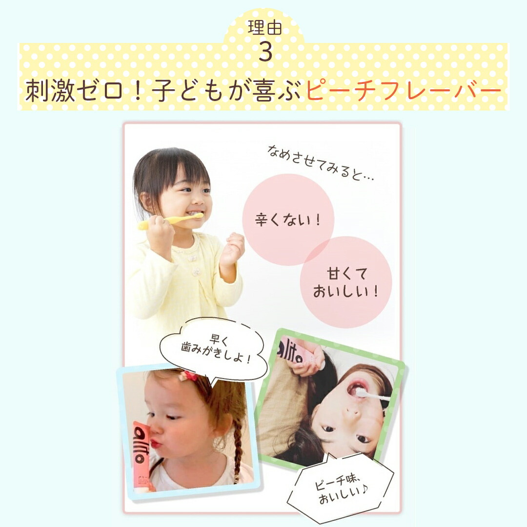 公式・送料無料】子ども歯磨き粉 ピーチ味 30g 歯医者でも販売中