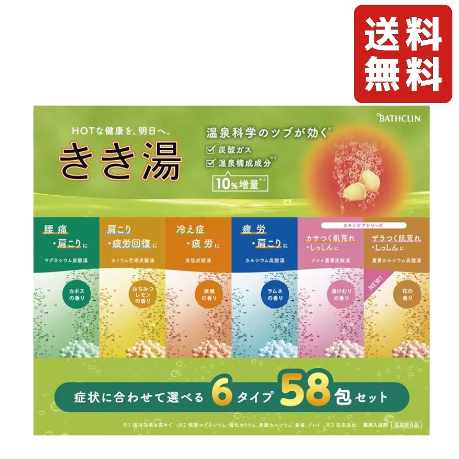 楽天市場】バスクリン 日本の名湯 82包入 入浴剤 旅する気分で選べる15