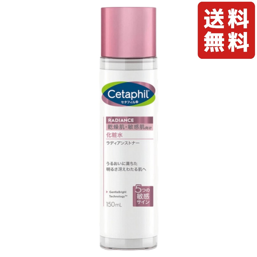 楽天市場】（Cetaphil セタフィル 化粧水 150ml×2本
