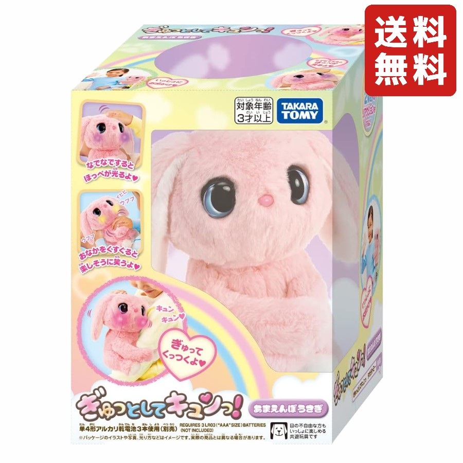 バンダイ とっても大きなプリルンぬいぐるみ | Costco Japan