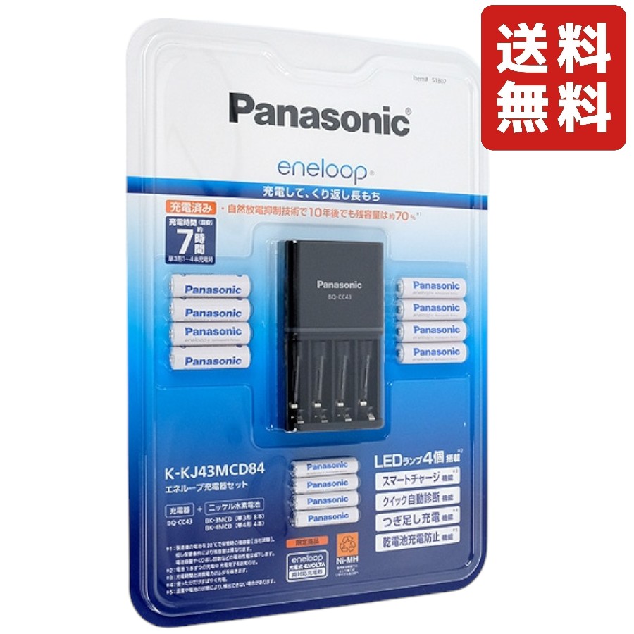 エネループ eneloop 充電器＆電池30本 パナソニック 楽天市場】パナソニック エネループ 充電器セット (単3形×8本
