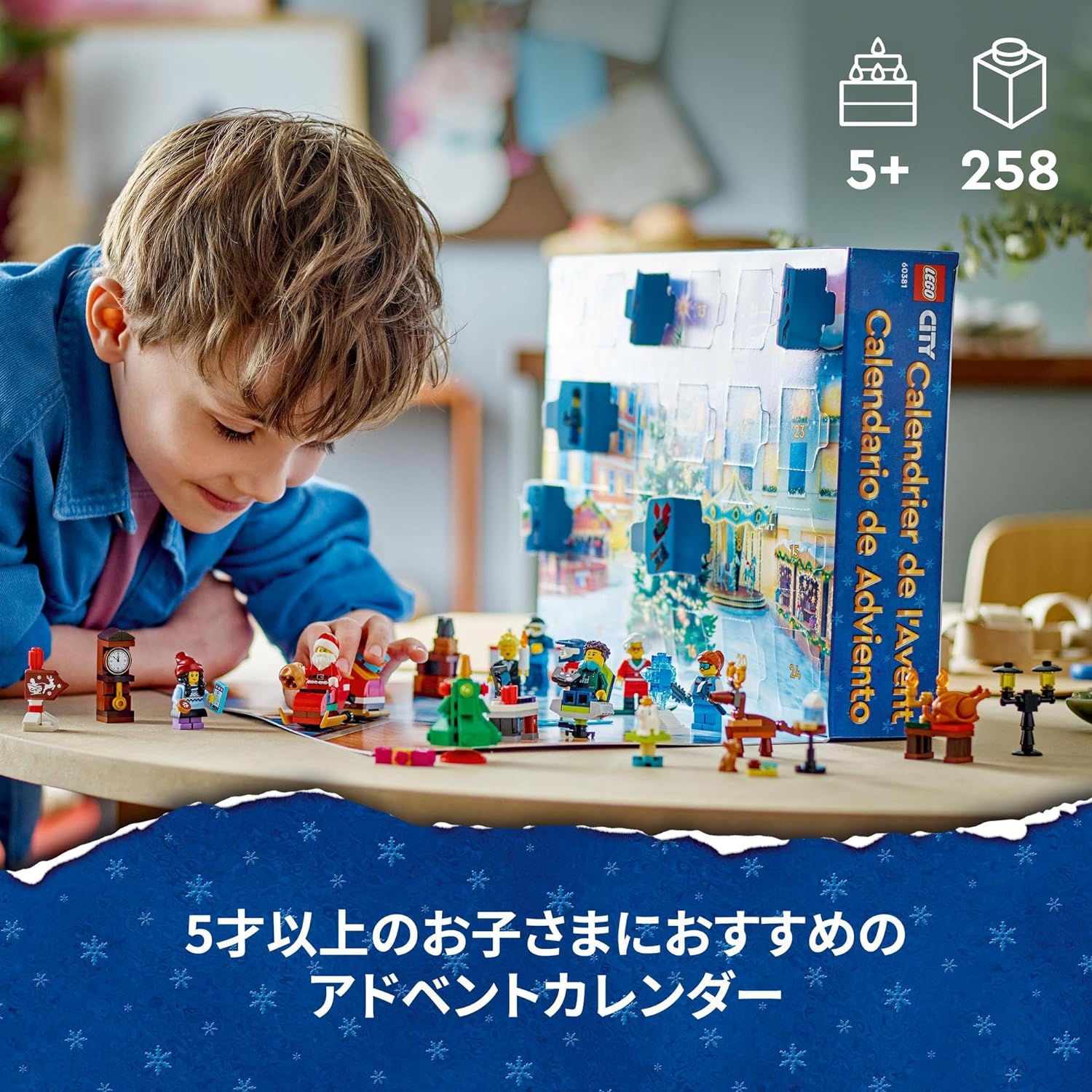 レゴ LEGO シティ アドベントカレンダー2023 60381 おもちゃ