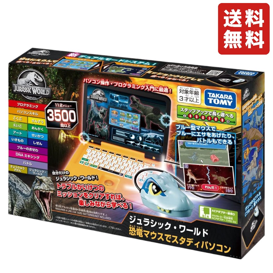 キッズパソコン３台セット　図鑑NEO　すみっこ　恐竜図鑑　アダプター付き キッズパソコン3台セット 図鑑NEO すみっこ 恐竜図鑑