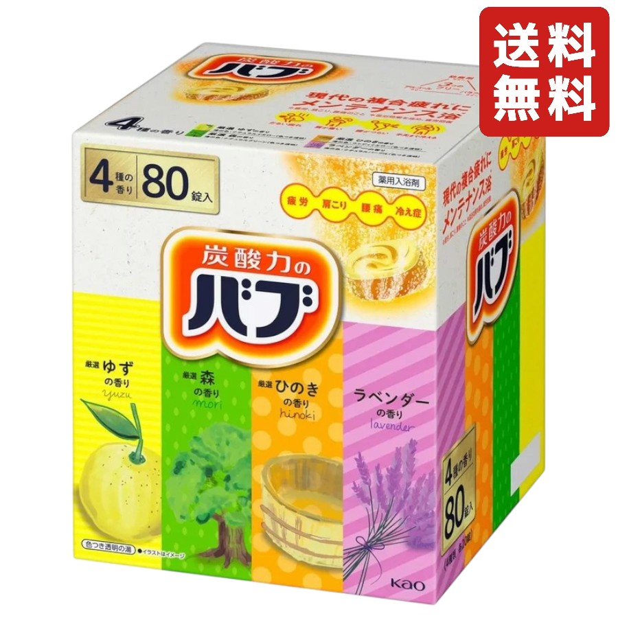 楽天市場】BATHCLIN バスクリン きき湯 バラエティセット 4タイプ 58包