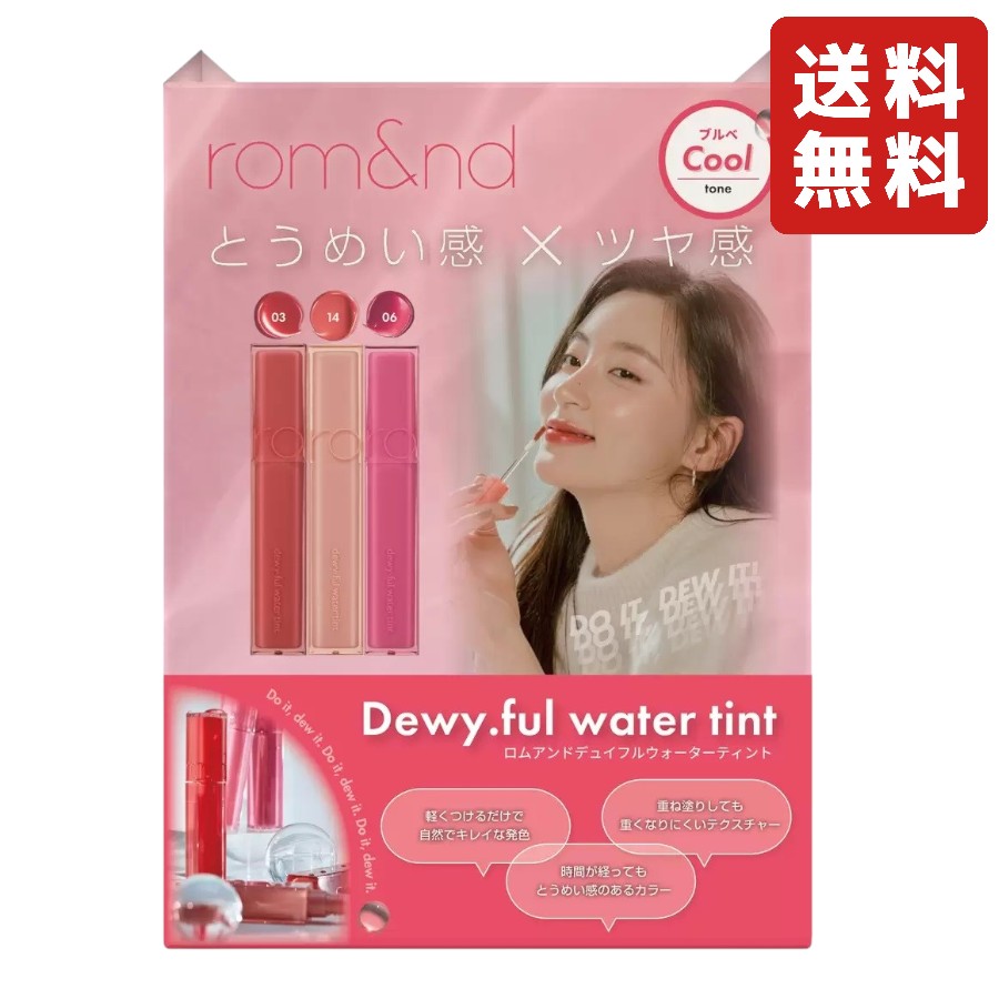 楽天市場】rom＆nd JL ティントウィズ ミニセット(韓国コスメ
