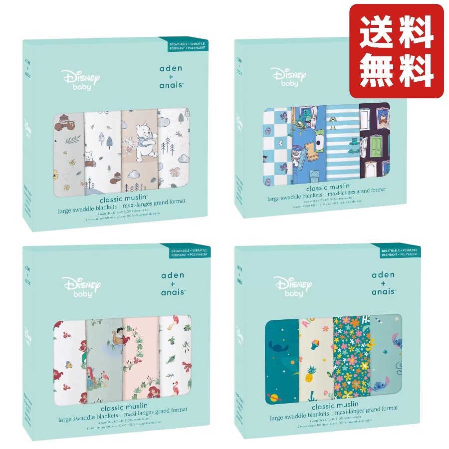 エイデンアンドアネイ クラシック スワドル（おくるみ） 4パック ベビー用品 赤ちゃん ダブルガーゼ ベビーケット ブランケット ガーゼケット ベビー布団 ディズニー くまのプーさん モンスターズ・インク リトルマーメイド スティッチ画像