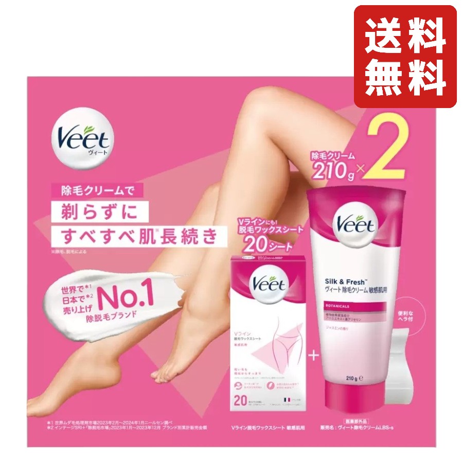 【新品未使用】プロウストクリーム 30g 2本セット 楽天市場】ヴィートメン女性用 除毛クリーム 210g ×2個 + V
