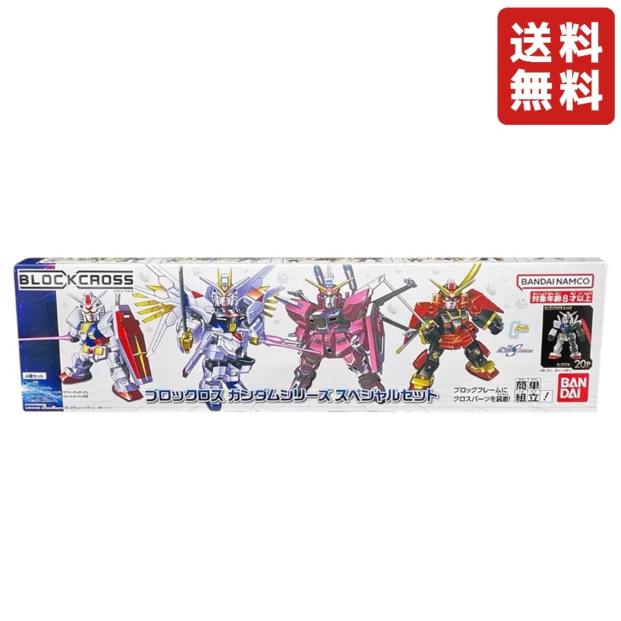 楽天市場】ブロックロス ガンダム 4個セット BLOCKCROSS ガンダム 武者