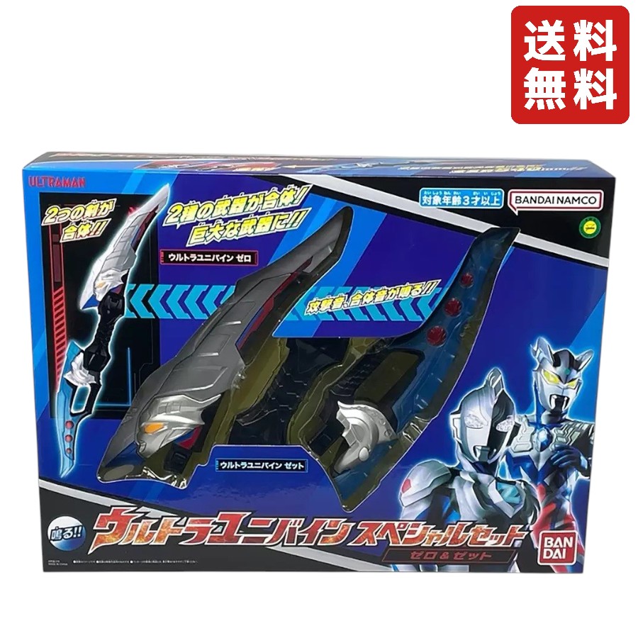 楽天市場】ウルトラヒーローシリーズEX 栄光のニュージェネレーション