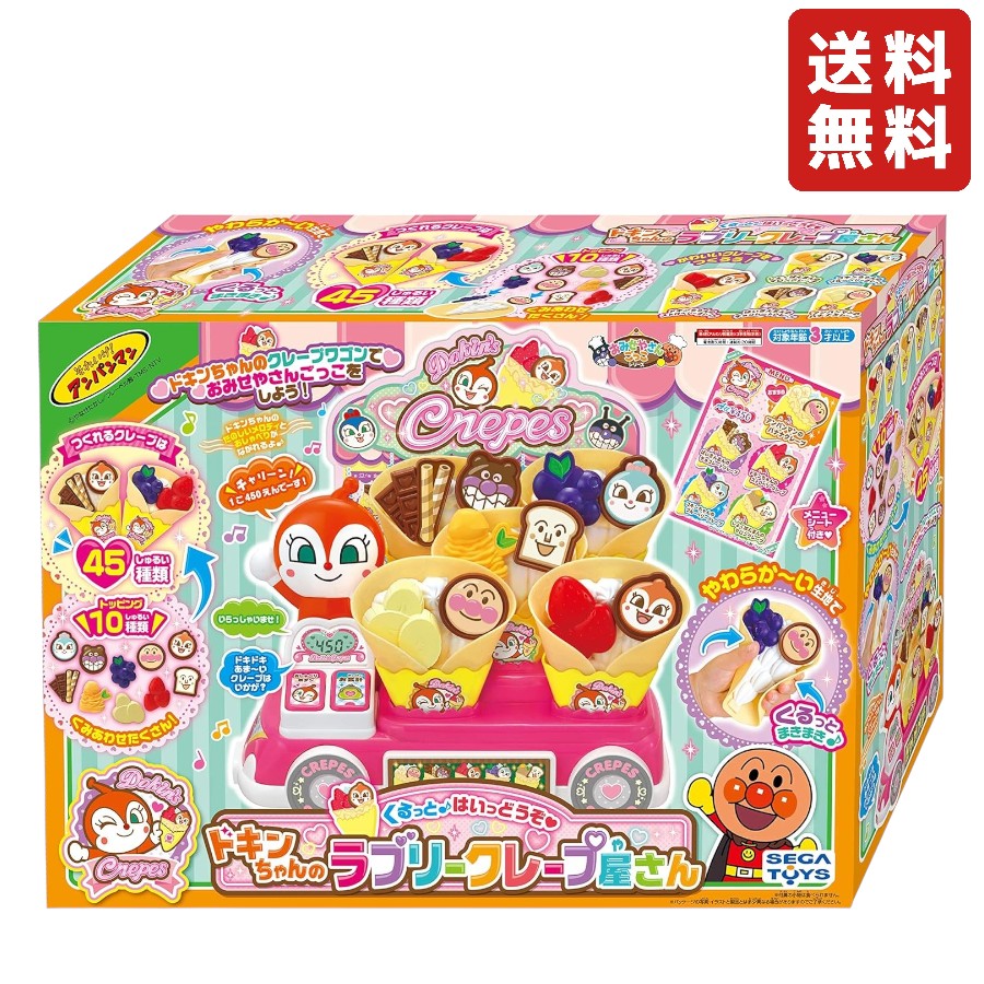 楽天市場】【アンパンマン】【知育玩具】セガトイズ はじめてのおみせ