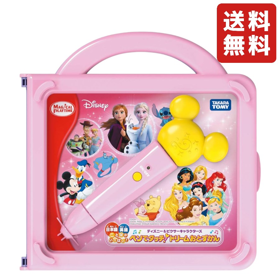 タカラトミー(TAKARA TOMY) ウォルトディズニー マジカルプレイタイム 日本語英語ことばがいっぱい! 書き込みで触れ合う! 意気ごみおとずかん 学び取る 言葉づかい 修める 知育 陰電子遊び道具 遊び道具 取り組み 差し上げ物 クリスマス