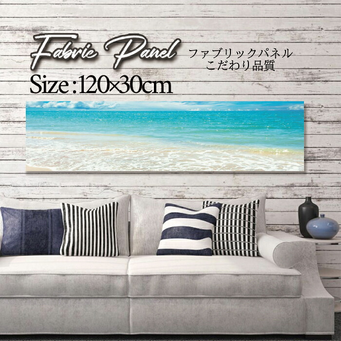 ファブリックパネル 120x30cm アートパネル デザインパネル お洒落 部屋 インテリア アート パネル 壁掛け DIY オシャレ フォトパネル ウォールアート 北欧 北欧風 店舗 カフェ サマー 夏 サーフ ビーチ 海 ヤシの木 アロハ ハワイアン ハワイ 南国|Pixy