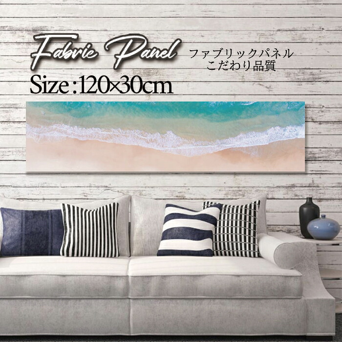 ファブリックパネル 120x30cm アートパネル デザインパネル お洒落 部屋 インテリア アート パネル 壁掛け DIY オシャレ フォトパネル ウォールアート 北欧 北欧風 店舗 カフェ サマー 夏 サーフ ビーチ 海 ヤシの木 アロハ ハワイアン ハワイ 南国|Pixy