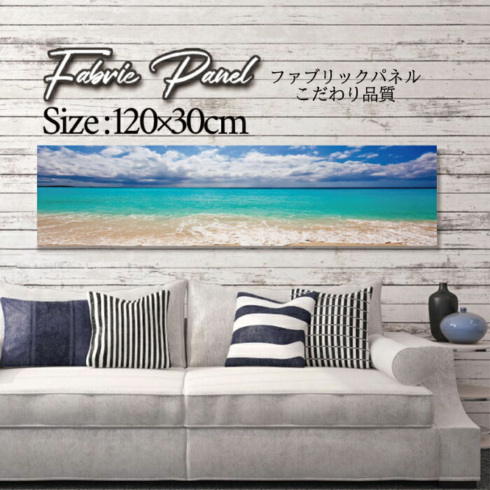 ファブリックパネル 120x30cm アートパネル デザインパネル お洒落 部屋 インテリア アート パネル 壁掛け DIY オシャレ フォトパネル ウォールアート 北欧 北欧風 店舗 カフェ サマー 夏 サーフ ビーチ 海 ヤシの木 アロハ ハワイアン ハワイ 南国|Pixy