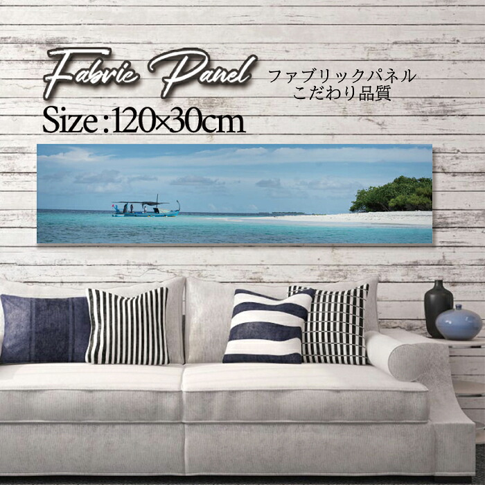 ファブリックパネル 120x30cm アートパネル デザインパネル お洒落 部屋 インテリア アート パネル 壁掛け DIY オシャレ フォトパネル ウォールアート 北欧 北欧風 店舗 カフェ サマー 夏 サーフ ビーチ 海 ヤシの木 アロハ ハワイアン ハワイ 南国|Pixy