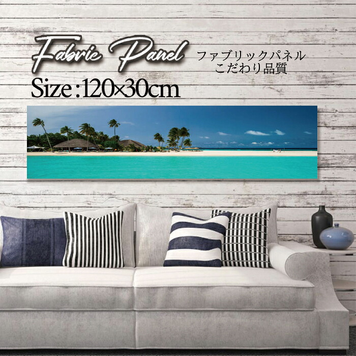 ファブリックパネル 120ｘ30cm アートパネル デザインパネル お洒落 部屋 インテリア アート パネル 壁掛け DIY オシャレ フォトパネル ウォールアート 北欧 北欧風 店舗 カフェ サマー 夏 サーフ ビーチ 海 ヤシの木 アロハ ハワイアン ハワイ 南国｜Pixy 7,920円