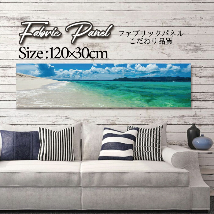 ファブリックパネル 120x30cm アートパネル デザインパネル お洒落 部屋 インテリア アート パネル 壁掛け DIY オシャレ フォトパネル ウォールアート 北欧 北欧風 店舗 カフェ サマー 夏 サーフ ビーチ 海 ヤシの木 アロハ ハワイアン ハワイ 南国|Pixy