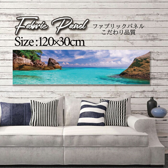 ファブリックパネル 120ｘ30cm アートパネル デザインパネル お洒落 部屋 インテリア アート パネル 壁掛け DIY オシャレ フォトパネル ウォールアート 北欧 北欧風 店舗 カフェ サマー 夏 サーフ ビーチ 海 ヤシの木 アロハ ハワイアン ハワイ 南国｜Pixy