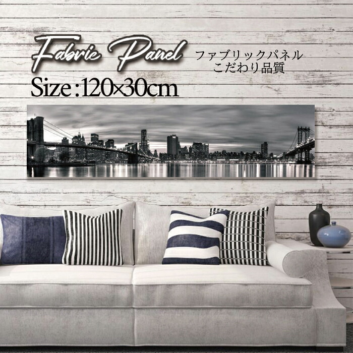 ファブリックパネル 120ｘ30cm アートパネル デザインパネル お洒落 部屋 インテリア アート パネル 壁掛け DIY オシャレ フォトパネル ウォールアート 北欧 北欧風 店舗 カフェ 街 NEWYORK ニューヨーク 海外 アメリカ 街並み 車 都会 ブルックリン 夜景｜Pixy