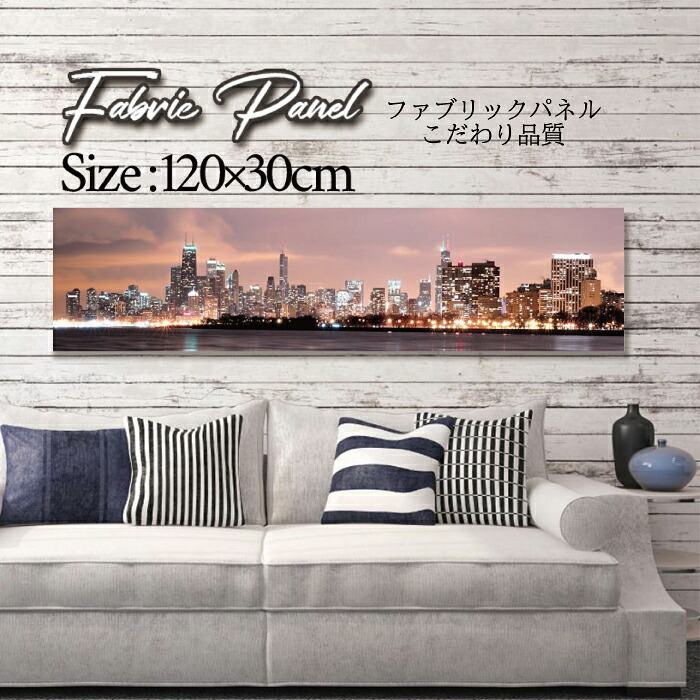 ファブリックパネル 120ｘ30cm アートパネル デザインパネル お洒落 部屋 インテリア アート パネル 壁掛け DIY オシャレ フォトパネル ウォールアート 北欧 北欧風 店舗 カフェ 街 NEWYORK ニューヨーク 海外 アメリカ 街並み 車 都会 ブルックリン 夜景｜Pixy