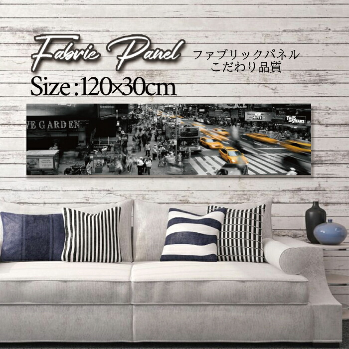 ファブリックパネル 120x30cm アートパネル デザインパネル お洒落 部屋 インテリア アート パネル 壁掛け DIY オシャレ フォトパネル ウォールアート 北欧 北欧風 店舗 カフェ 街 NEWYORK ニューヨーク 海外 アメリカ 街並み 車 都会 ブルックリン 夜景|Pixy