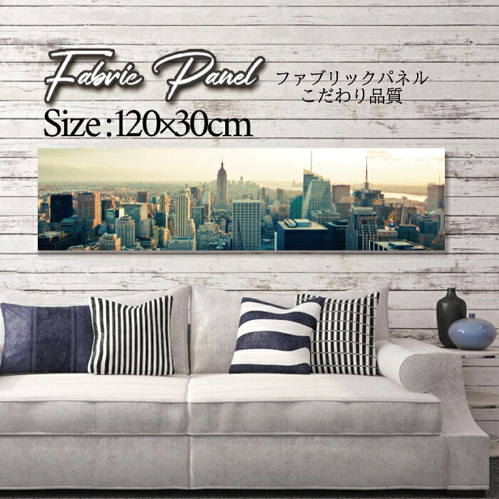 ファブリックパネル 120x30cm アートパネル デザインパネル お洒落 部屋 インテリア アート パネル 壁掛け DIY オシャレ フォトパネル ウォールアート 北欧 北欧風 店舗 カフェ 街 NEWYORK ニューヨーク 海外 アメリカ 街並み 車 都会 ブルックリン 夜景|Pixy