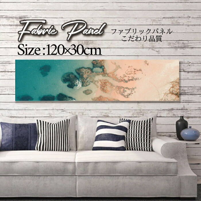 ファブリックパネル 120x30cm アートパネル デザインパネル お洒落 部屋 インテリア アート パネル 壁掛け DIY オシャレ フォトパネル ウォールアート 北欧 北欧風 店舗 カフェ サマー 夏 サーフ ビーチ 海 ヤシの木 アロハ ハワイアン ハワイ 南国|Pixy